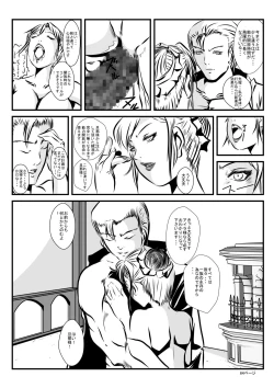 Page 63 of Loli Type no Jikkensitsu