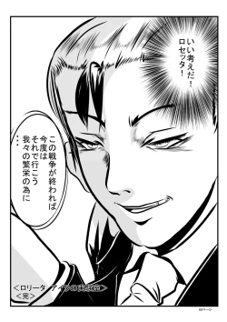 Page 68 of Loli Type no Jikkensitsu