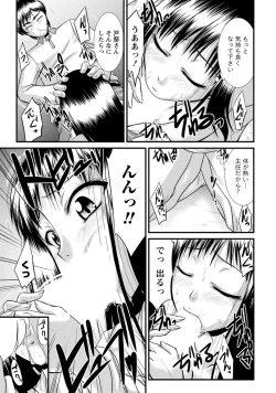Page 104 of Yuuwaku H Musume.