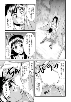 Page 106 of Yuuwaku H Musume.