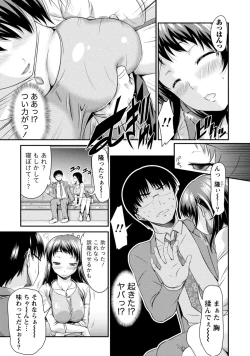 Page 10 of Yuuwaku H Musume.