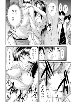 Page 111 of Yuuwaku H Musume.