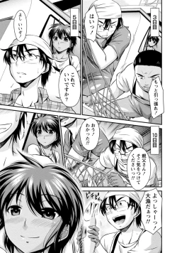 Page 122 of Yuuwaku H Musume.