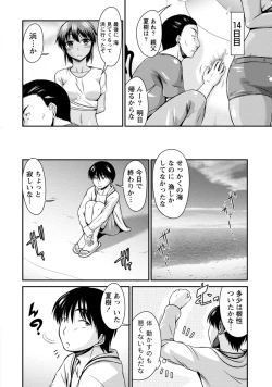 Page 123 of Yuuwaku H Musume.