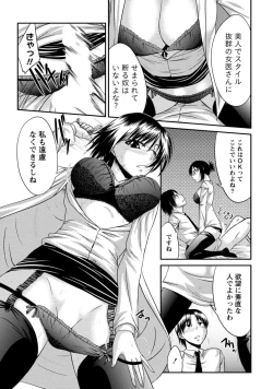 Page 146 of Yuuwaku H Musume.