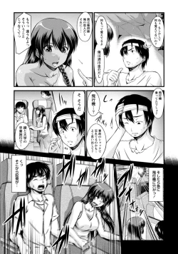 Page 160 of Yuuwaku H Musume.