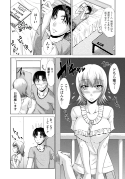 Page 179 of Yuuwaku H Musume.