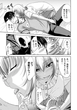 Page 184 of Yuuwaku H Musume.