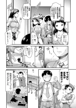 Page 21 of Yuuwaku H Musume.