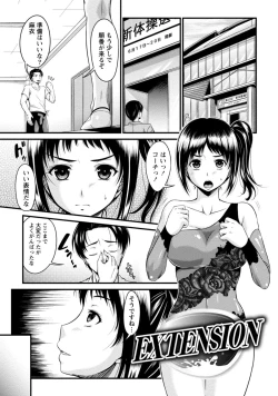 Page 22 of Yuuwaku H Musume.