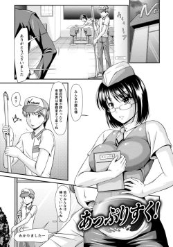 Page 38 of Yuuwaku H Musume.