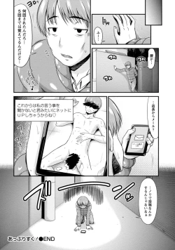 Page 53 of Yuuwaku H Musume.