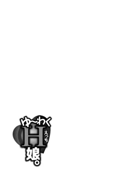 Page 54 of Yuuwaku H Musume.