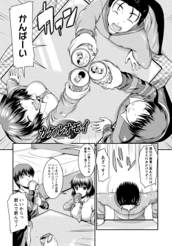 Page 56 of Yuuwaku H Musume.