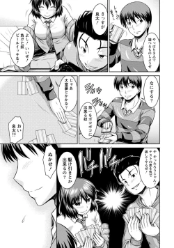 Page 58 of Yuuwaku H Musume.