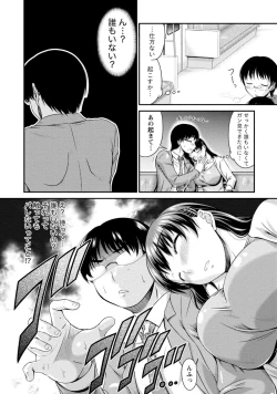 Page 7 of Yuuwaku H Musume.