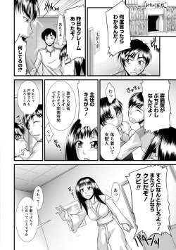 Page 99 of Yuuwaku H Musume.