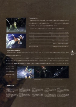 Page 119 of Deus Machina Demonbane Visual Fan Book