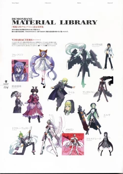 Page 146 of Deus Machina Demonbane Visual Fan Book