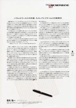 Page 162 of Deus Machina Demonbane Visual Fan Book