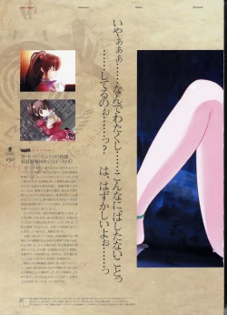 Page 44 of Deus Machina Demonbane Visual Fan Book