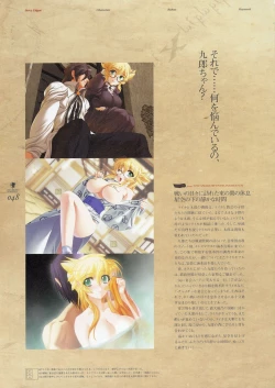 Page 63 of Deus Machina Demonbane Visual Fan Book