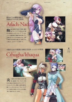 Page 99 of Deus Machina Demonbane Visual Fan Book