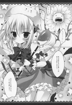 Page 3 of Mahou Shoujo Chino-chan