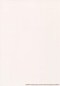 Page 17 of Himitsu no Natsuyasumi