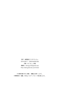 Page 20 of CUSTOM LOVECATs