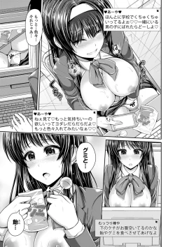 Page 14 of COMIC Europa Vol. 1