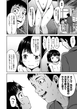 Page 179 of COMIC Europa Vol. 1