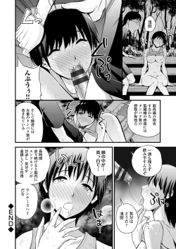 Page 63 of COMIC Europa Vol. 1