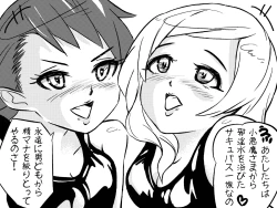 Page 14 of Succubus Bustertachi o Yattsukero!