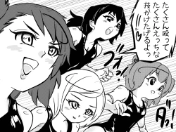 Page 16 of Succubus Bustertachi o Yattsukero!