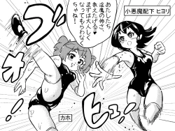 Page 17 of Succubus Bustertachi o Yattsukero!