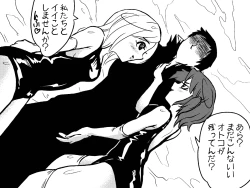 Page 7 of Succubus Bustertachi o Yattsukero!