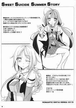 Page 8 of Sweet Suicide Summer Story