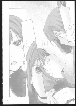 Page 11 of Yakan Hikou