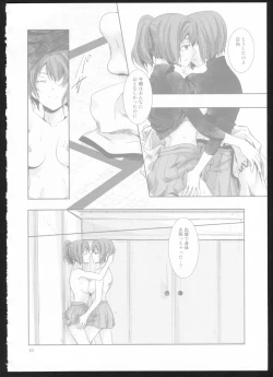 Page 19 of Yakan Hikou