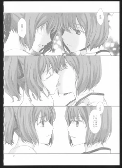 Page 23 of Yakan Hikou