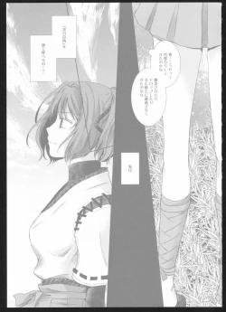 Page 36 of Yakan Hikou