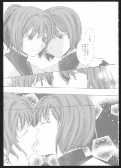 Page 46 of Yakan Hikou