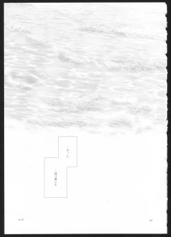 Page 48 of Yakan Hikou