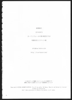 Page 49 of Yakan Hikou