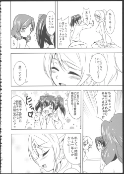 Page 27 of Princess and Panther!