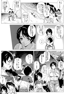 Page 109 of COMIC Masyo 2015-09