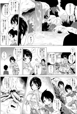 Page 110 of COMIC Masyo 2015-09