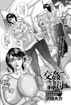 Page 174 of COMIC Masyo 2015-09