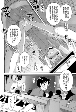 Page 202 of COMIC Masyo 2015-09